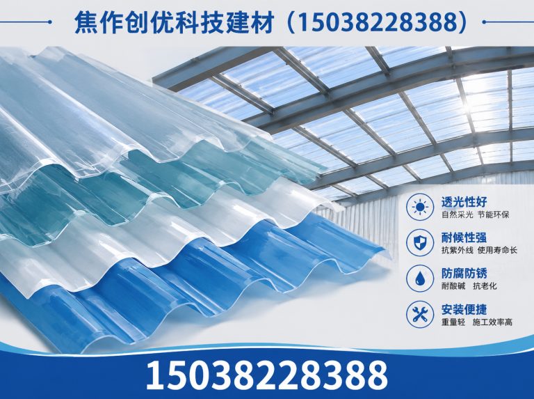 路南区FRP防腐瓦展示图