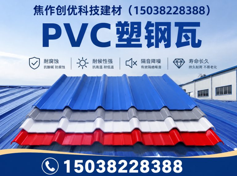 路南区焦作创优科技建材展示图